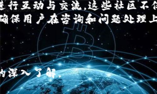 biao-ti完全解析Cobo钱包：如何安全管理数字资产/biao-ti  
数字货币, Cobo钱包, 钱包安全, 区块链/guanjianci

## 内容主体大纲

### 1. Cobo钱包的介绍
   - 1.1 什么是Cobo钱包
   - 1.2 Cobo钱包的主要功能
   - 1.3 Cobo钱包的历史与发展

### 2. Cobo钱包的安全性
   - 2.1 钱包安全的重要性
   - 2.2 Cobo钱包的安全机制
   - 2.3 如何保护Cobo钱包的安全

### 3. Cobo钱包的使用指南
   - 3.1 注册账户的步骤
   - 3.2 如何存储和提取资产
   - 3.3 如何进行交易

### 4. Cobo钱包的优缺点
   - 4.1 Cobo钱包的优点
   - 4.2 Cobo钱包的缺点
   - 4.3 Cobo钱包与其他钱包的对比

### 5. Cobo钱包的未来展望
   - 5.1 行业趋势分析
   - 5.2 Cobo钱包的潜在发展
   - 5.3 如何迎接未来挑战

### 6. 相关问题解答
   - 6.1 Cobo钱包是否安全？
   - 6.2 如何进行资产备份和恢复？
   - 6.3 Cobo钱包支持哪些数字货币？
   - 6.4 如何解决Cobo钱包的常见问题？
   - 6.5 Cobo钱包的费用及收费结构是什么？
   - 6.6 如何升级Cobo钱包的版本？
   - 6.7 Cobo钱包社区与客户支持如何？

---

### 1. Cobo钱包的介绍

#### 1.1 什么是Cobo钱包
Cobo钱包是一款创新的数字资产管理工具，致力于为用户提供安全、可靠和便捷的数字资产存储和交易服务。它不仅支持多种数字货币，还加入了其他创新的服务，如资产组合管理和收益产品的支持。

#### 1.2 Cobo钱包的主要功能
Cobo钱包的主要功能包括数字资产的存储与管理、交易功能、收益产品的投资、资产组合的管理等。用户可以方便地通过Cobo钱包完成所有相关的数字资产操作。

#### 1.3 Cobo钱包的历史与发展
Cobo钱包成立于2018年，是一家总部位于中国的数字资产公司。它通过不断的技术创新和用户体验，迅速在数字资产管理领域获得高度认可。

---

### 2. Cobo钱包的安全性

#### 2.1 钱包安全的重要性
随着数字货币市场的不断扩大，钱包安全性显得尤为重要。用户在选择数字钱包时，必须确保其安全性，以避免资产损失的风险。

#### 2.2 Cobo钱包的安全机制
Cobo钱包采用了多重安全机制，包括冷存储、多重签名和两步验证等，以确保用户资产的安全。同时，Cobo钱包还采用了先进的加密技术，保护用户的私人信息。

#### 2.3 如何保护Cobo钱包的安全
用户可以通过设置强密码、定期备份钱包以及开启两步验证等方法，进一步提高Cobo钱包的安全性。此外，尽量避免在公共网络环境下进行交易也是保障安全的重要方法。

---

### 3. Cobo钱包的使用指南

#### 3.1 注册账户的步骤
注册Cobo钱包账户非常简单。用户只需下载应用程序，填写相关信息并验证手机或邮箱，便可完成注册。注册完成后，用户需确保妥善保存助记词，以便日后恢复账户。

#### 3.2 如何存储和提取资产
Cobo钱包支持多种数字货币的存储与提取，用户只需选择相应的币种，按照提示进行存储或提取操作即可。提取时需注意区块链的交易费用，以及提取限额等信息。

#### 3.3 如何进行交易
在Cobo钱包中进行交易非常方便。用户只需选择相应的币种以及交易数量，确认交易信息后，便可完成交易。Cobo钱包还提供实时的市场行情，帮助用户做出合理的交易决策。

---

### 4. Cobo钱包的优缺点

#### 4.1 Cobo钱包的优点
Cobo钱包在用户界面友好性、多币种支持、收益产品等方面都有较大优势，使得它成为众多用户的首选数字资产管理工具。

#### 4.2 Cobo钱包的缺点
尽管Cobo钱包有许多优点，但仍存在一些不足之处，如在某些地区的可用性限制和技术支持响应时间不够快捷等，这可能影响用户体验。

#### 4.3 Cobo钱包与其他钱包的对比
将Cobo钱包与其他数字钱包进行比较，可以发现Cobo在安全性和多功能性方面都有亮眼的表现，但在用户基础和市场知名度上，仍有提升空间。

---

### 5. Cobo钱包的未来展望

#### 5.1 行业趋势分析
随着数字货币市场的发展，钱包服务的需求将进一步增长。用户对安全性、便捷性以及多样化服务的需求将推动钱包技术不断创新。

#### 5.2 Cobo钱包的潜在发展
Cobo钱包未来可能会引入更多的创新功能，如去中心化金融（DeFi）服务和资产管理工具，以增强用户的使用体验和市场竞争力。

#### 5.3 如何迎接未来挑战
面对日益激烈的市场竞争，Cobo钱包需要不断改进技术、增强安全性和用户体验，同时积极扩展市场范围，以应对未来的各种挑战。

---

### 6. 相关问题解答

#### 6.1 Cobo钱包是否安全？
Cobo钱包是否安全？
Cobo钱包被认为是相对安全的数字资产管理工具，其安全性得益于多重安全机制，包括冷存储和多重签名等，能够有效抵御黑客攻击。
然而，用户在使用Cobo钱包时，仍需注意账户安全，包括设置强密码、开启两步验证以及定期备份资产等。这些措施能够进一步提高钱包的安全性。

#### 6.2 如何进行资产备份和恢复？
如何进行资产备份和恢复？
进行资产备份时，用户需将助记词或私钥妥善保存。Cobo钱包提供的助记词需在钱包创建时记录，切勿泄露给他人。若需恢复钱包，则通过输入助记词即可找回资产。
建议用户将助记词保存在安全的地方，比如纸质存储或密码管理器中，以减少因电子设备损坏而导致的资产丢失风险。

#### 6.3 Cobo钱包支持哪些数字货币？
Cobo钱包支持哪些数字货币？
Cobo钱包支持...（这里根据实际情况和Cobo钱包的更新进行详细阐述，包括主要支持的币种以及可能的未来扩展）。

#### 6.4 如何解决Cobo钱包的常见问题？
如何解决Cobo钱包的常见问题？
用户在使用Cobo钱包时，常见问题包括账户登录问题、资产提取困难等。对于这些问题，建议用户首先查看Cobo钱包的官方帮助文档或常见问答。
若问题仍未解决，可以尝试联系Cobo钱包的客服支持，获取专业帮助和解答。

#### 6.5 Cobo钱包的费用及收费结构是什么？
Cobo钱包的费用及收费结构是什么？
Cobo钱包的费用结构通常包括交易费用、提取手续费等。具体收费标准可能根据市场波动而有所调整，用户在进行相关操作时应注意查看最新的费用提示。
对于活跃用户，Cobo钱包可能提供一些优惠政策，如限时免手续费或减免部分交易费用，以增加用户吸引力。

#### 6.6 如何升级Cobo钱包的版本？
如何升级Cobo钱包的版本？
用户可通过应用商店或Cobo官网下载最新版本。升级前，建议备份好当前数据，以防在升级过程中出现意外情况导致的资产丢失。
升级后，用户可查看更新日志，了解新版本所包含的修复和新功能，从而更好地使用钱包的各项服务。

#### 6.7 Cobo钱包社区与客户支持如何？
Cobo钱包社区与客户支持如何？
Cobo钱包以其活跃的社区支持著称，用户可以通过官方论坛和社交媒体与其他用户进行互动与交流。这些社区不仅分享使用经验，还提供了关于加密货币投资的独特见解。
在客户支持方面，Cobo钱包提供多种联系方式，包括在线客服、电子邮件和社交媒体，确保用户在咨询和问题处理上获得及时的响应和帮助。

--- 

这一内容框架和问题解答可以为用户提供全面的Cobo钱包信息，以及操作和安全性的深入了解。
