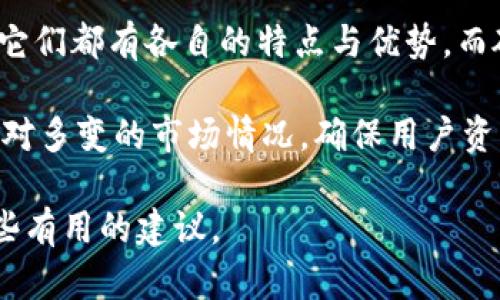 baioti如何查看比特币钱包的大小与存储使用情况/baioti
比特币钱包, 钱包大小, 比特币存储, 区块链技术/guanjianci

## 内容主体大纲

### 1. 引言
   - 比特币及其钱包的简要介绍
   - 为什么了解钱包大小重要

### 2. 比特币钱包的概念
   - 什么是比特币钱包？
   - 不同类型的钱包（热钱包 vs 冷钱包）
   - 钱包的工作原理

### 3. 查看比特币钱包的大小
   - 方法一：使用软件钱包查看大小
   - 方法二：使用硬件钱包查看大小
   - 方法三：区块链浏览器的使用

### 4. 钱包大小的影响因素
   - 交易历史的影响
   - 存储方式及数据结构
   - 其他影响因素

### 5. 如何比特币钱包的大小
   - 删除无用的交易记录
   - 备份钱包的方法
   - 钱包文件压缩方式

### 6. 比特币钱包的安全性
   - 如何保证钱包安全
   - 安全与大小之间的关系
   - 备份与恢复的重要性

### 7. 常见问题解答
   - 常见用户问题解答

---

## 问题及详细介绍
### 1. 什么是比特币钱包？
比特币钱包是一个用于存储、发送和接收比特币的数字工具。它实际上并不存储比特币，而是存储与比特币交易相关的私钥和公钥等数据。比特币通过区块链技术进行管理，每个钱包地址对应一个公钥，用户使用私钥来对比特币进行转账和接收操作。

比特币钱包主要有三种形式：热钱包、冷钱包和纸钱包。热钱包是在线钱包，方便使用但更易受到黑客攻击；冷钱包则是离线保存的设备，安全性更高，适合长时间保存比特币；纸钱包则是将公钥和私钥打印在纸上，物理存在，安全性强。

了解比特币钱包的基本概念是查看钱包大小的前提，这样才能清楚钱包的功能和使用办法。

### 2. 如何查看比特币钱包的大小？
比特币钱包的大小通常可以通过钱包软件的设置界面进行查看。大多数软件钱包（如Electrum、Coinomi等）都会在设置或信息页面上提供钱包的大小和占用情况。如果使用的是硬件钱包，如Ledger或Trezor，通常它们会提供相关的管理软件，能很方便地查看存储的大小。

另外，如果你想了解区块链上的账户状态，可以使用区块链浏览器，如Blockchain.com、BlockCypher等，通过输入你的公钥地址查看相关信息。这些浏览器也会显示出你钱包中的交易数量和交易记录。

### 3. 比特币钱包大小的影响因素有哪些？
比特币钱包的大小通常是由交易历史、存储方式以及钱包内部数据结构等因素影响。每笔交易都会在区块链上占据一定的数据空间，尤其是频繁交易的用户，其钱包占用空间会更大。其次，当前比特币网络拥堵与否、每笔交易的手续费大小也会影响钱包的使用过程。

此外，使用何种类型的钱包，数据的存储结构也是不可忽视的因素，尤其是使用不同的钱包软件时，可能因其设计各异而导致的大小差异。

### 4. 如何比特币钱包的大小？
钱包需要定期检查和清理无用的交易记录，如果某些交易不再需要，可以适当删除。备份钱包是过程中的重要步骤，确保重要数据得到保存，以便于在减少空间后能够恢复原状。对于硬件钱包来说，定期更新固件也能提升其性能和管理效率。

此外，使用一些工具来压缩钱包文件的大小，比如通过钱包提供的自带功能或者使用相关软件来实现压缩。这样不仅能够提升查询速度，还能增加工作效率。

### 5. 比特币钱包的安全性如何保障？
保障比特币钱包的安全性首先要确保私钥的安全，尽量不要在网上分享或存储。使用多重签名以及两步验证等方式可以有效避免黑客攻击。其次，定期备份钱包并进行加密也是重要的一环，尤其是将备份保存在安全的地方。

钱包本身的大小与安全性是有联系的，通过定期清理和钱包，可以确保其高效运转，并减少可能出现的安全隐患。

### 6. 比特币钱包与交易费用的关系
比特币的交易费用在很大程度上与交易的复杂性和钱包的状态相关。如果你的钱包里有关联的老旧交易记录，可能会造成交易的复杂性增加，从而提高交易费用。保持钱包的数据简洁化，可以在一定程度上减少交易费用的消耗。

此外，了解比特币网络的运行状态（如网络拥挤程度）和选择适当的交易时机，也能有效降低相关的费用，增加用户在使用钱包时的体验感。

### 7. 值得关注的钱包软件与硬件选择
对于新用户来说，选择一个用户友好且高效的钱包软件非常重要。目前市场上有诸多钱包工具，如Exodus、Electrum等，它们都有各自的特点与优势。而硬件钱包如Ledger和Trezor则提供了更高的安全性。用户在选择时，应根据自身需求评估钱包的功能与价格。

除了用户友好程度外，你也需要关注钱包的社区支持情况以及更新频率。一个活跃且更新频繁的开发团队能够更好地应对多变的市场情况，确保用户资产的安全。

以上各个问题为用户提供了关于比特币钱包及其大小的重要信息，同时也为新手用户在操作和管理比特币时提供了一些有用的建议。
