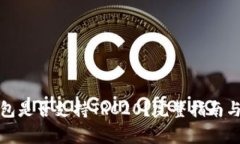 小狐狸钱包是否支持TRC2
