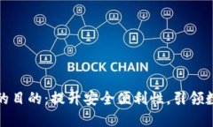 创建小狐数字钱包的目的
