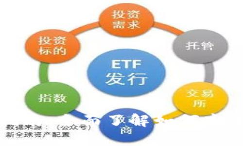 小狐钱包使用指南：全面了解如何高效使用小狐钱包