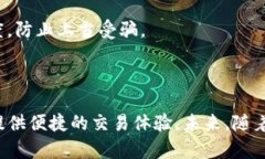 如何注册USDT钱包APP：详细