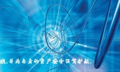 如何成功购买丢失的比特