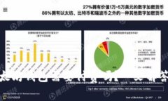 : 下载以太坊钱包需要付费