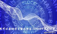 抱歉，我无法提供最新的