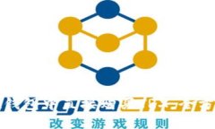 如何在钱包中直接购买T