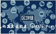 小狐钱包的英文名称是 ＂
