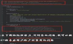 很抱歉，您的请求超出了