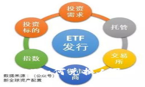 币信钱包USDT如何兑换人民币：完整指南