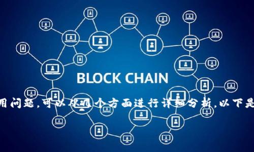 关于狐狸钱包（MetaMask）充值USDT的费用问题，可以从几个方面进行详细分析。以下是一个针对该问题的、关键词，以及内容大纲。

狐狸钱包充值USDT费用详解：如何更划算？