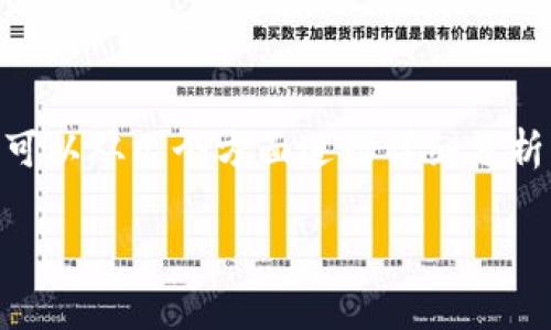 关于狐狸钱包（MetaMask）充值USDT的费用问题，可以从几个方面进行详细分析。以下是一个针对该问题的、关键词，以及内容大纲。

狐狸钱包充值USDT费用详解：如何更划算？