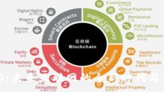 Web 3.0：未来互联网的全新