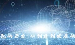 以太坊钱包的历史：从创