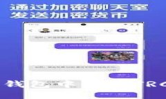 如何在USDT冷钱包中收款