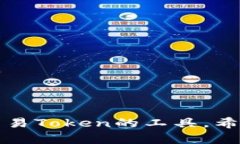 你的问题是关于“token”和