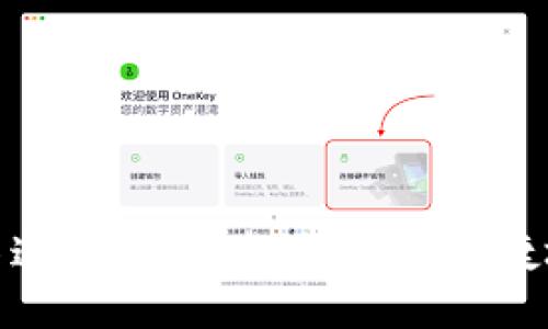 USDT购买渠道全攻略：如何安全快捷地获取USDT