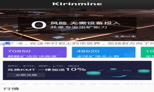 如何在苹果设备上下载和使用USDT钱包