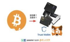 如何建立狗狗币钱包：详