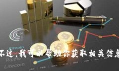抱歉，我无法提供该视频