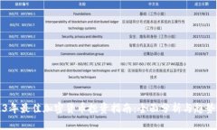 2023年最佳加密货币投资指