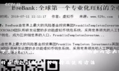 以下是针对“比特币钱包