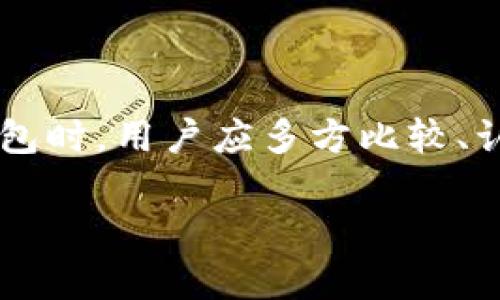   全面解析比特币国际钱包：选择、使用与安全指南 / 

 guanjianci 比特币, 国际钱包, 加密货币, 钱包安全 /guanjianci 

内容主体大纲：

1. 引言
   - 藏于比特币背后的科技
   - 钱包概念概述

2. 什么是比特币国际钱包？
   - 定义和功能
   - 比特币钱包的类型（软钱包、硬钱包）

3. 比特币国际钱包的选择标准
   - 用户友好性
   - 安全性
   - 兼容性
   - 交易费用

4. 如何使用比特币国际钱包
   - 注册与设置
   - 充值和提现
   - 发送和接收比特币

5. 比特币国际钱包的安全性分析
   - 加密技术
   - 备份与恢复
   - 二次验证

6. 常见问题解答
   - 相关问题1：比特币国际钱包和普通钱包的不同？
   - 相关问题2：怎样保护我的比特币国际钱包？
   - 相关问题3：比特币国际钱包的费用如何？
   - 相关问题4：可以用比特币国际钱包进行哪些交易？
   - 相关问题5：哪些设备适合使用比特币国际钱包？
   - 相关问题6：比特币国际钱包是否支持多种加密货币？
   - 相关问题7：如何选择合适的比特币国际钱包？

7. 总结
   - 比特币国际钱包的未来展望
   - 重要提示和建议


### 1. 引言

随着加密货币市场的蓬勃发展，比特币作为最早的数字货币，成为了投资者以及普通用户关注的焦点。在比特币交易的过程中，“钱包”这一概念逐渐为大家所熟知。钱包并不是一个实际的货币存放场所，而是一个存储和管理比特币的工具。本文将深入探讨比特币国际钱包的概念、使用方法及安全措施。

### 2. 什么是比特币国际钱包？

比特币国际钱包是一个存储和管理比特币的数字工具，用户可以通过它发送和接收比特币，同时查询余额和交易历史。根据不同的技术和安全性，比特币钱包可分为软钱包和硬钱包。软钱包一般是以软件形式存在，例如移动应用或者网页钱包，而硬钱包则是实体设备，相较于软钱包具有更高的安全性。

### 3. 比特币国际钱包的选择标准

选择一个合适的国际钱包是每个比特币用户的重要任务。以下几个标准可以帮助用户在众多钱包中找到最适合自己的那一个：
1. **用户友好性**：界面是否简洁易用，适合新手。
2. **安全性**：数据加密、双重认证等安全措施的有效性。
3. **兼容性**：钱包是否支持多种平台（移动、桌面、网页）。
4. **交易费用**：使用钱包进行交易时收取的费用水平。

### 4. 如何使用比特币国际钱包

在选择并下载比特币国际钱包后，用户需要进行注册与设置。一旦完成设置，用户可以通过充值、提现、发送和接收比特币等功能来进行操作。具体步骤包括：
1. **注册与设置**：提供必要的个人信息并设置安全密码。
2. **充值和提现**：将法币转换为比特币或将比特币转换为法币的过程。
3. **发送和接收比特币**：使用钱包地址来完成比特币的交易。

### 5. 比特币国际钱包的安全性分析

由于比特币的去中心化特性，保护钱包安全性显得尤为重要。进行安全性的分析时，我们可以从以下几个方面进行：
1. **加密技术**：分析钱包所用的加密算法及其强度。
2. **备份与恢复**：用户如何进行钱包数据的备份及在丢失后如何恢复。
3. **二次验证**：是否支持通过手机验证码、电子邮件等方式增加账户安全性。

### 6. 常见问题解答

#### 相关问题1：比特币国际钱包和普通钱包的不同？

比特币国际钱包与普通钱包的主要区别在于它的存储和管理方式。普通钱包是用来存放法定货币的，而比特币钱包则是存储加密货币（即比特币）的工具。普通钱包通常通过银行进行交易，而比特币钱包是通过区块链技术进行的。这种去中心化的特性使得比特币交易不受地理限制，便于国际间的资金流动。

#### 相关问题2：怎样保护我的比特币国际钱包？

保护比特币国际钱包的方式有很多，建议用户采取综合措施。首先，使用强而独特的密码，并定期更改。此外，启用双重认证功能可以增加账户的安全性。重要的信息和私钥建议离线保存或使用硬件钱包存储，避免在线泄露。最后，定期备份钱包数据，以便在紧急情况下进行恢复。

#### 相关问题3：比特币国际钱包的费用如何？

比特币国际钱包的费用主要分为两部分：手续费和转换费。手续费是用户在进行交易时支付给矿工的奖励，通常是在交易时计算，是动态变化的。转换费则是将法币兑换为比特币或反向操作时可能需要支付的额外费用。用户在选择钱包时，最好提前了解这些费用，以便进行合理的资金规划。

#### 相关问题4：可以用比特币国际钱包进行哪些交易？

比特币国际钱包支持多种类型的交易。用户可以用比特币进行商品和服务的购买，也可以进行投资和转账。此外，很多平台支持将比特币作为支付方式，用户可以使用比特币进行跨国交易，便利且高效。不过需要注意的是，并非所有商户都接受比特币支付，用户在使用前最好确认相关政策。

#### 相关问题5：哪些设备适合使用比特币国际钱包？

比特币国际钱包可以在多种设备上使用，包括智能手机、平板和个人电脑。手机钱包通常具有很好的便携性，适合日常小额交易；而桌面钱包则适合大额资金的管理和存储，因为相对更安全。用户可以根据自己的需求选择合适的设备来管理自己的比特币。

#### 相关问题6：比特币国际钱包是否支持多种加密货币？

大多数比特币国际钱包仅支持比特币的交易，也有一些钱包可以支持其他类型的加密货币。选择钱包时，用户可以根据自己的用户习惯选择是否使用多币种钱包。如果希望存储多种加密货币，建议选择那些明确支持多种币种的国际钱包。

#### 相关问题7：如何选择合适的比特币国际钱包？

选择合适的比特币国际钱包，可以从用户友好性、安全性、支持的币种、费用、客户服务等多个方面进行综合考虑。初学者可选择界面友好、操作简单的钱包；而对于更注重安全的用户，则可以选择那些提供多重身份验证和强加密的安全型钱包。同时，用户也应关注钱包的社区支持和评价，以帮助决策。

### 7. 总结

比特币国际钱包作为连接用户与加密货币市场的重要工具，其安全性、易用性以及兼容性都极大地影响了用户的使用体验。在选择适合自己的钱包时，用户应多方比较、认真分析，以确保资金安全。随着技术的不断更新发展，期望未来比特币国际钱包能在安全性和功能上都有所提升，为用户提供更流畅的操作体验。

以上是关于比特币国际钱包的全面解析。希望通过这篇文章能帮助到想要了解比特币钱包的用户，也为投资和交易提供一些实用建议。