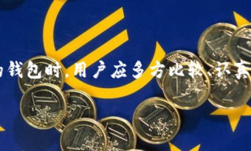   全面解析比特币国际钱包：选择、使用与安全指南 / 

 guanjianci 比特币, 国际钱包, 加密货币, 钱包安全 /guanjianci 

内容主体大纲：

1. 引言
   - 藏于比特币背后的科技
   - 钱包概念概述

2. 什么是比特币国际钱包？
   - 定义和功能
   - 比特币钱包的类型（软钱包、硬钱包）

3. 比特币国际钱包的选择标准
   - 用户友好性
   - 安全性
   - 兼容性
   - 交易费用

4. 如何使用比特币国际钱包
   - 注册与设置
   - 充值和提现
   - 发送和接收比特币

5. 比特币国际钱包的安全性分析
   - 加密技术
   - 备份与恢复
   - 二次验证

6. 常见问题解答
   - 相关问题1：比特币国际钱包和普通钱包的不同？
   - 相关问题2：怎样保护我的比特币国际钱包？
   - 相关问题3：比特币国际钱包的费用如何？
   - 相关问题4：可以用比特币国际钱包进行哪些交易？
   - 相关问题5：哪些设备适合使用比特币国际钱包？
   - 相关问题6：比特币国际钱包是否支持多种加密货币？
   - 相关问题7：如何选择合适的比特币国际钱包？

7. 总结
   - 比特币国际钱包的未来展望
   - 重要提示和建议


### 1. 引言

随着加密货币市场的蓬勃发展，比特币作为最早的数字货币，成为了投资者以及普通用户关注的焦点。在比特币交易的过程中，“钱包”这一概念逐渐为大家所熟知。钱包并不是一个实际的货币存放场所，而是一个存储和管理比特币的工具。本文将深入探讨比特币国际钱包的概念、使用方法及安全措施。

### 2. 什么是比特币国际钱包？

比特币国际钱包是一个存储和管理比特币的数字工具，用户可以通过它发送和接收比特币，同时查询余额和交易历史。根据不同的技术和安全性，比特币钱包可分为软钱包和硬钱包。软钱包一般是以软件形式存在，例如移动应用或者网页钱包，而硬钱包则是实体设备，相较于软钱包具有更高的安全性。

### 3. 比特币国际钱包的选择标准

选择一个合适的国际钱包是每个比特币用户的重要任务。以下几个标准可以帮助用户在众多钱包中找到最适合自己的那一个：
1. **用户友好性**：界面是否简洁易用，适合新手。
2. **安全性**：数据加密、双重认证等安全措施的有效性。
3. **兼容性**：钱包是否支持多种平台（移动、桌面、网页）。
4. **交易费用**：使用钱包进行交易时收取的费用水平。

### 4. 如何使用比特币国际钱包

在选择并下载比特币国际钱包后，用户需要进行注册与设置。一旦完成设置，用户可以通过充值、提现、发送和接收比特币等功能来进行操作。具体步骤包括：
1. **注册与设置**：提供必要的个人信息并设置安全密码。
2. **充值和提现**：将法币转换为比特币或将比特币转换为法币的过程。
3. **发送和接收比特币**：使用钱包地址来完成比特币的交易。

### 5. 比特币国际钱包的安全性分析

由于比特币的去中心化特性，保护钱包安全性显得尤为重要。进行安全性的分析时，我们可以从以下几个方面进行：
1. **加密技术**：分析钱包所用的加密算法及其强度。
2. **备份与恢复**：用户如何进行钱包数据的备份及在丢失后如何恢复。
3. **二次验证**：是否支持通过手机验证码、电子邮件等方式增加账户安全性。

### 6. 常见问题解答

#### 相关问题1：比特币国际钱包和普通钱包的不同？

比特币国际钱包与普通钱包的主要区别在于它的存储和管理方式。普通钱包是用来存放法定货币的，而比特币钱包则是存储加密货币（即比特币）的工具。普通钱包通常通过银行进行交易，而比特币钱包是通过区块链技术进行的。这种去中心化的特性使得比特币交易不受地理限制，便于国际间的资金流动。

#### 相关问题2：怎样保护我的比特币国际钱包？

保护比特币国际钱包的方式有很多，建议用户采取综合措施。首先，使用强而独特的密码，并定期更改。此外，启用双重认证功能可以增加账户的安全性。重要的信息和私钥建议离线保存或使用硬件钱包存储，避免在线泄露。最后，定期备份钱包数据，以便在紧急情况下进行恢复。

#### 相关问题3：比特币国际钱包的费用如何？

比特币国际钱包的费用主要分为两部分：手续费和转换费。手续费是用户在进行交易时支付给矿工的奖励，通常是在交易时计算，是动态变化的。转换费则是将法币兑换为比特币或反向操作时可能需要支付的额外费用。用户在选择钱包时，最好提前了解这些费用，以便进行合理的资金规划。

#### 相关问题4：可以用比特币国际钱包进行哪些交易？

比特币国际钱包支持多种类型的交易。用户可以用比特币进行商品和服务的购买，也可以进行投资和转账。此外，很多平台支持将比特币作为支付方式，用户可以使用比特币进行跨国交易，便利且高效。不过需要注意的是，并非所有商户都接受比特币支付，用户在使用前最好确认相关政策。

#### 相关问题5：哪些设备适合使用比特币国际钱包？

比特币国际钱包可以在多种设备上使用，包括智能手机、平板和个人电脑。手机钱包通常具有很好的便携性，适合日常小额交易；而桌面钱包则适合大额资金的管理和存储，因为相对更安全。用户可以根据自己的需求选择合适的设备来管理自己的比特币。

#### 相关问题6：比特币国际钱包是否支持多种加密货币？

大多数比特币国际钱包仅支持比特币的交易，也有一些钱包可以支持其他类型的加密货币。选择钱包时，用户可以根据自己的用户习惯选择是否使用多币种钱包。如果希望存储多种加密货币，建议选择那些明确支持多种币种的国际钱包。

#### 相关问题7：如何选择合适的比特币国际钱包？

选择合适的比特币国际钱包，可以从用户友好性、安全性、支持的币种、费用、客户服务等多个方面进行综合考虑。初学者可选择界面友好、操作简单的钱包；而对于更注重安全的用户，则可以选择那些提供多重身份验证和强加密的安全型钱包。同时，用户也应关注钱包的社区支持和评价，以帮助决策。

### 7. 总结

比特币国际钱包作为连接用户与加密货币市场的重要工具，其安全性、易用性以及兼容性都极大地影响了用户的使用体验。在选择适合自己的钱包时，用户应多方比较、认真分析，以确保资金安全。随着技术的不断更新发展，期望未来比特币国际钱包能在安全性和功能上都有所提升，为用户提供更流畅的操作体验。

以上是关于比特币国际钱包的全面解析。希望通过这篇文章能帮助到想要了解比特币钱包的用户，也为投资和交易提供一些实用建议。