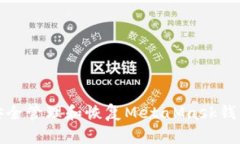 如何安全管理和恢复Meta