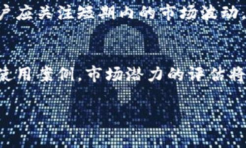 在目前的数字资产管理和转账过程中，TP钱包（TokenPocket）是一种非常流行的多链钱包，支持多种数字资产的管理和转账，而小狐（Xiaohu）通常指的是某种特定的加密货币或的代币。在探讨“TP钱包能转小狐吗”这个问题之前，我们需要考虑以下几点：

1. **小狐是不是TP钱包支持的数字资产**：首先，我们需要确认小狐代币是否在TP钱包的支持范围内。TP钱包支持的代币一般都是基于以太坊、波场、EOS等主流区块链的代币。如果小狐是基于这些链的代币，那么在TP钱包中进行转账是可以实现的。

2. **转账流程的了解**：其次，我们要了解从TP钱包转账到其他钱包，尤其是转账到小狐钱包的具体步骤和注意事项。这包括如何选择代币、填写地址、确认转账以及网络费用等。

3. **网络费用和时间**：转账可能会涉及到网络费用，不同的区块链和代币在转换费用和时间上可能差别较大。转账时间的长短要看网络的拥挤程度。

4. **安全性**：最后，在进行任何转账操作之前，我们需要确保钱包和平台的安全性，避免诈骗和资产的丢失。

接下来是关于“TP钱包能转小狐吗”的讨论内容大纲：

### 内容主体大纲

1. **TP钱包简介**
   - TP钱包的功能与特性
   - TP钱包的安全性与加密技术

2. **小狐代币概述**
   - 小狐代币的背景与用途
   - 小狐代币的市场表现

3. **TP钱包支持的代币类型**
   - 识别TP钱包支持的区块链及代币
   - 如何在TP钱包中查看支持的代币

4. **从TP钱包转账到小狐的步骤**
   - 如何选择转账的代币
   - 输入接收地址的注意事项
   - 转账确认与费用说明

5. **转账常见问题解答**
   - 转账失败的原因及解决方案
   - 如何查询转账状态

6. **转账的安全性考虑**
   - 防范诈骗技巧
   - 确保安全交易的措施

7. **市场分析与小狐的未来**
   - 小狐代币的发展前景
   - 对比其他代币的竞争力

### 相关问题及详细解答

以下是关于TP钱包能否转小狐的7个相关问题和详细介绍。

#### 1. TP钱包支持哪些类型的数字资产？
TP钱包是一个多链加密钱包，支持多种类型的数字资产，主要包括ERC20代币、TRC20、BEP20等不同的代币标准。用户可以通过TP钱包存储、转账和管理这些数字资产。为了确认某个特定代币是否支持，用户可以在TP钱包中搜索该代币，或访问TP钱包的官方网站查看最新的支持列表。此外，由于加密市场的动态变化，新的代币持续被加入或移除支持列表，这就需要用户保持对TP钱包更新的关注。

#### 2. 小狐代币的基本信息是什么？
小狐代币（Xiaohu Token）是一种基于特定区块链平台的加密货币，其设计旨在解决某些特定的市场需求。用户可以用小狐代币进行交易、支付和投资等。了解其发行背景、技术架构和市场表现能够帮助用户更好地了解其使用场景。此外，用户可以关注小狐代币的社区动态以及团队更新，以获取更多信息和投资机会。

#### 3. 如何在TP钱包中查看支持的小狐代币？
在TP钱包中查看代币支持情况的方法通常包括：1）打开TP钱包，点击资产管理；2）在搜索框中输入“小狐”或“小狐代币”的全名；3）匹配支持列出的代币。如果用户无法找到该代币，通常意味着当前TP钱包并未支持该代币。此时，用户可以考虑使用其他钱包或平台进行交易。

#### 4. 从TP钱包转账小狐代币的步骤是怎样的？
转账小狐代币的步骤包括：1）在TP钱包中选择小狐代币；2）点击“转账”选项；3）输入接收方的钱包地址并确认；4）选择转账金额；5）检查网络费用并确认转账。完成以上步骤后，用户可以在转账历史中查看相关交易记录。这一过程需要用户特别注意接收地址的准确性，任何错误都可能导致资产丢失。

#### 5. 转账到小狐代币失败的原因有哪些？
转账失败的原因可能包括：1）输入错误的钱包地址；2）余额不足；3）网络故障或拥堵；4）代币未被TP钱包支持。如果遇到这种情况，用户需要仔细检查之前的操作并作出相应的调整，以确保转账顺利进行。 

#### 6. 如何确保转账的安全性？
为了确保转账的安全性，用户应当：1）使用官方版TP钱包，并定期更新；2）开启双重验证等安全设置；3）在转账前仔细核对接收地址；4）保持对个人私钥的严格管理，避免泄露。同时，用户应关注短期内的市场波动，以避免因价格波动带来的损失。

#### 7. 小狐代币的未来市场潜力如何？
小狐代币的未来市场潜力需根据多个因素评估，市场参与者的活动、项目的应用场景、技术更新、市场需求等都将影响其价格。与其他代币的流行趋势相比，小狐的竞争力在于其独特的使用案例。市场潜力的评估将是一个长期和综合的过程，投资者需要动态调整自己的策略以应对市场变化。

以上内容可以为读者提供全面的信息，使其在使用TP钱包转账小狐代币时更加得心应手。根据需求进一步补充详细的例证和数据分析，将有助于增强对该主题的理解和掌握。