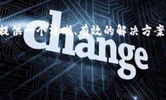 意图理解以太坊钱包同步