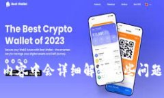 baioti全面解析比特币钱包