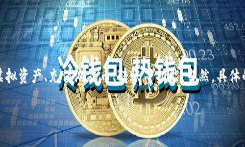 小狐钱包的全名是“小狐钱包游戏”，这是一款针对游戏用户设计的数字钱包应用，旨在方便用户管理虚拟资产、充值游戏币、转账等功能。当然，具体的名称和功能可能因版本或地区而有所不同。所以建议您直接查看应用商店或官方网站获取最新信息。

如果您需要更多具体的内容或者帮助，欢迎随时提问！