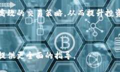   BTCC交易所APP使用指南：