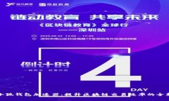 探索小狐钱包加速器：提