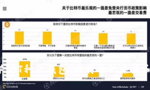 ### BT种子钱包：比特币的未来和风险