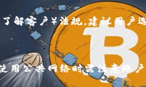baioti如何顺利注册加密钱包：步骤与常见问题解析/baioti  
加密钱包, 注册, 使用指南, 常见问题/guanjianci  

## 内容主体大纲

1. 引言  
   - 什么是加密钱包  
   - 加密钱包的重要性  

2. 注册加密钱包的步骤  
   - 选择合适的钱包  
   - 下载和安装  
   - 创建账户  
   - 备份恢复密码  

3. 常见注册问题  
   - 为什么我无法注册加密钱包？  
   - 注册时常见的错误提示解析  
   - 如何解决注册过程中遇到的问题  

4. 注册后的注意事项  
   - 账户安全措施  
   - 备份和恢复方法  

5. 结语  
   - 总结注册的重要性  
   - 鼓励用户积极使用加密钱包  

6. 相关Q
								
                        </div>
					<!-- Share & comments area start -->
					<div class=