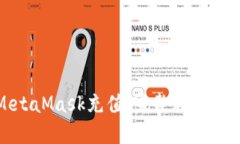 优质如何往MetaMask充值：完