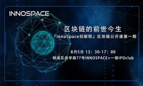   以太坊钱包的容量：你需要知道的一切 / 

 guanjianci 以太坊钱包,以太坊,钱包容量,区块链技术 /guanjianci 

# 内容主体大纲

1. 介绍以太坊钱包
   - 什么是以太坊
   - 以太坊钱包的基本概念

2. 以太坊钱包的类型
   - 热钱包与冷钱包
   - 不同钱包的优缺点

3. 以太坊钱包的容量与存储
   - 钱包容量的定义
   - 以太坊钱包中的资产容量

4. 如何选择合适的以太坊钱包
   - 考虑安全性
   - 交易费用
   - 用户体验

5. 以太坊钱包的使用指南
   - 创建钱包
   - 存储及转移资产
   - 增加安全性的方法

6. 常见问题解答
   - 资金丢失时该如何处理？
   - 如何防范黑客攻击？

7. 结论
   - 未来的以太坊钱包发展
   - 如何保持更新与安全

---

## 介绍以太坊钱包

### 什么是以太坊

以太坊（Ethereum）是一种去中心化的区块链平台，允许开发者构建和部署智能合约及去中心化应用（DApps）。自2015年推出以来，以太坊已迅速成长为全球第二大加密货币，仅次于比特币。与比特币不同，以太坊不仅仅是数字货币，它还具有强大的编程功能，使得用户可以在其平台上创建各种金融工具、市场和社会应用。

### 以太坊钱包的基本概念

以太坊钱包是一个用于存储、发送和接收以太币（ETH）及其他基于以太坊的资产（如代币）的软件程序。通过钱包，用户可以方便地管理他们在以太坊区块链上的资产。以太坊钱包可以是软件形式（热钱包）或硬件形式（冷钱包），每种钱包都有其独特的功能和安全性要求。

## 以太坊钱包的类型

### 热钱包与冷钱包

以太坊钱包通常可以分为两大类：热钱包和冷钱包。

热钱包是在线钱包，允许用户随时随地访问其资金。这种钱包非常适合频繁交易，用户可以直接通过互联网与区块链交互。然而，由于热钱包始终处于在线状态，它们相对容易受到黑客攻击。

冷钱包则是不与互联网连接的存储设备，例如硬件钱包或纸钱包。冷钱包通常被认为是更安全的选择，因为它们能有效防止在线攻击。对于长期投资者和大额资金持有者来说，冷钱包是更为推荐的选择。

### 不同钱包的优缺点

热钱包的优点包括便捷、易于使用，以及快速的交易速度，但它们的安全性较低。冷钱包则在安全性方面更具优势，适合长期存储，但使用不够方便。

## 以太坊钱包的容量与存储

### 钱包容量的定义

以太坊钱包的容量并不指物理存储空间，而是指用户可以在钱包中管理和存储的资产数量。以太坊的设计允许它存储无限的代币，因为每个代币都可以在智能合约中创建。换句话说，只要有足够的区块链存储空间，用户就不仅可以存放ETH，还可以存放其他数以千计的基于以太坊的代币。

### 以太坊钱包中的资产容量

虽然以太坊钱包本身的容量是“无限”的，但现实中用户的选择会受到存储工具和网络的限制。例如，某些钱包可能会限制用户在其界面上显示的资产种类数量，而这并不影响区块链上实际存储的资产数量。

## 如何选择合适的以太坊钱包

### 考虑安全性

选择以太坊钱包时，用户首先需要考虑安全性。选择一个具有良好信誉和口碑的钱包是至关重要的。用户也可以考虑多重签名钱包或多层安全验证来增强保护。

### 交易费用

不同的钱包可能会对交易收取不同的费用。热钱包通常收取较低的交易费，而冷钱包可能在初始购买时就需要一定的投资。用户在选择钱包时需要评估这些费用，尤其是如果他们计划频繁交易。

### 用户体验

用户体验也是选择以太坊钱包的重要因素。钱包的界面是否美观易用？是否提供良好的客户支持？这些都是用户在作出选择时需要考虑的因素。

## 以太坊钱包的使用指南

### 创建钱包

在开始使用以太坊钱包之前，用户需要先创建一个钱包。这通常包括下载钱包应用或使用硬件钱包，并进行注册与设置。用户需要确保妥善保管助记词和私钥，因为一旦丢失，无法恢复资金。

### 存储及转移资产

使用以太坊钱包存储资产是非常直接的。用户只需将以太币或代币发送至他们的钱包地址。转移资产步骤则包括指定接收地址和选择转账金额，然后确认交易。

### 增加安全性的方法

为进一步保护钱包，用户可以启用双重身份验证，定期更新密码，以及使用冷钱包进行长期资产存储。

## 常见问题解答

### 资金丢失时该如何处理？

在使用以太坊钱包时，发生资产丢失的风险是不可避免的。如果用户丢失了钱包的私钥或助记词，他们将永远无法访问他们的资金。对于这种情况，用户的最佳做法是保持备份，定期做好安全措施，并且在使用不熟悉的服务时要特别谨慎。

### 如何防范黑客攻击？

黑客攻击是加密货币领域常见的风险，用户需要采取有效的预防措施，例如使用冷钱包、定期更新软件、以及不随意提供敏感信息。

## 结论

### 未来的以太坊钱包发展

随着区块链技术的不断发展，以太坊钱包的功能和安全性也会不断提升。新的技术将使得用户管理资产更加方便，同时保证更高的安全性。

### 如何保持更新与安全

最后，在选择以太坊钱包时，用户应保持对最新动态的关注，了解行业新技术，确保自己的资产安全。

---

### 相关问题总结

1. 如何判断一个以太坊钱包的安全性？
2. 热钱包和冷钱包的使用场景有哪些不同？
3. 我可以用一个以太坊钱包管理多少种不同的代币？
4. 以太坊网络上的交易费是如何计算的？
5. 如何恢复一个丢失的以太坊钱包？
6. 以太坊钱包是否支持多签名功能？
7. 如果使用一个不知名的钱包会有什么风险？

以上是关于以太坊钱包的全面介绍。希望这份内容能帮助用户更好地理解以太坊钱包的容量和使用方法。