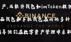 biao tiimToken钱包全方位支持