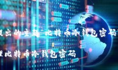 以下是根据您提出的主题