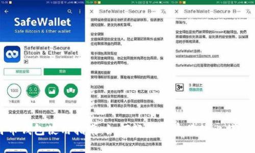 比特币钱包使用指南：如何轻松开启你的比特币钱包