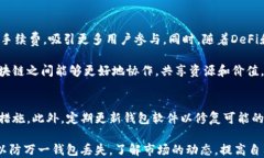   以太坊钱包交易全面指南