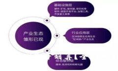 IM钱包USDT换ETH是否划算？