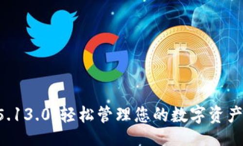 - 页 -

小狐钱包v5.13.0：轻松管理您的数字资产与加密货币