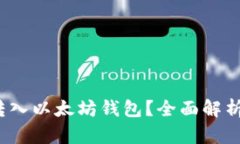 BUSD能否转入以太坊钱包？