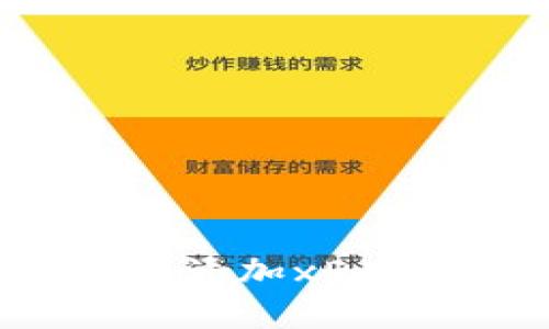 如何在小狐钱包中添加xDAI：简单步骤与技巧