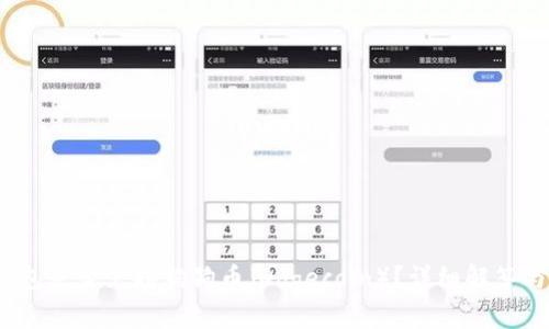 OneKey钱包是否支持狗狗币（Dogecoin）？详细解答与使用指南