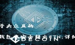 思考一个易于大众且的如