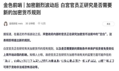 比特币静态收益：如何利用钱包实现财富增长
