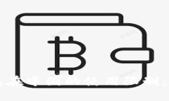 比特币钱包在中国的使用